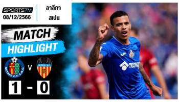 ไฮไลท์ฟุตบอล เกตาเฟ่ 1-0 บาเลนเซีย วันที่ 08 ธ.ค. 66