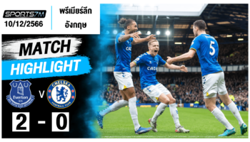 ไฮไลท์ฟุตบอล เอฟเวอร์ตัน 2-0 เชลซี วันที่ 10 ธ.ค. 66