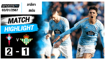 ไฮไลท์ฟุตบอล เซลต้า บีโก้ 2-1 เรอัล เบติส วันที่ 03 ม.ค. 67