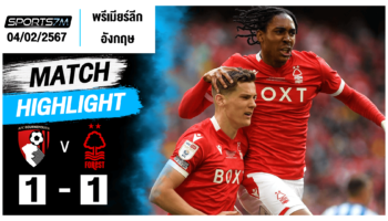 ไฮไลท์ฟุตบอล บอร์นมัธ 1-1 น็อตติ้งแฮม ฟอเรสต์ วันที่ 04 ก.พ. 67