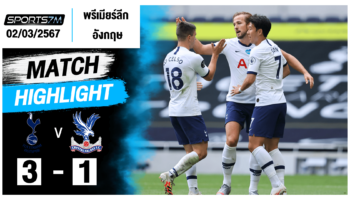 ไฮไลท์ฟุตบอล ท็อตแน่ม ฮ็อทสเปอร์ VS คริสตัล พาเลซ วันที่ 2 มี.ค. 67