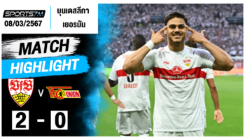 ไฮไลท์ฟุตบอล สตุ๊ตการ์ต 2-0 ยูเนี่ยน เบอร์ลิน วันที่ 8 มี.ค. 67